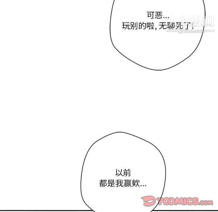 越界的20岁第45话