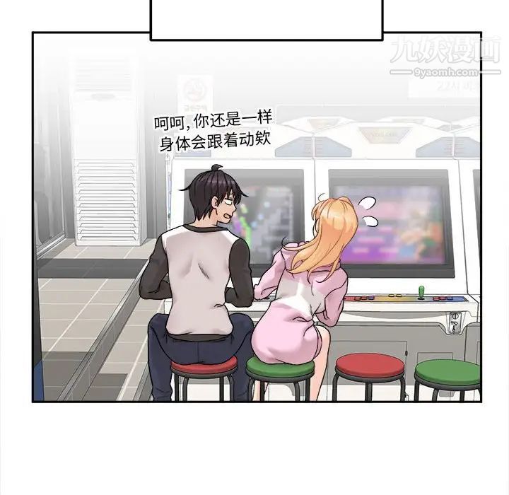 越界的20岁第45话