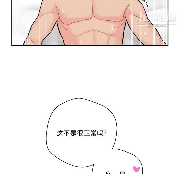 越界的20岁第45话