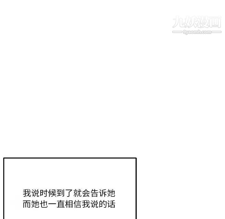 越界的20岁第45话