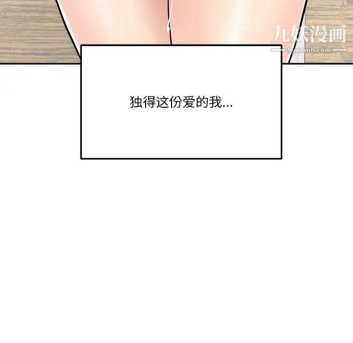 越界的20岁第45话