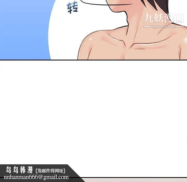 越界的20岁第45话