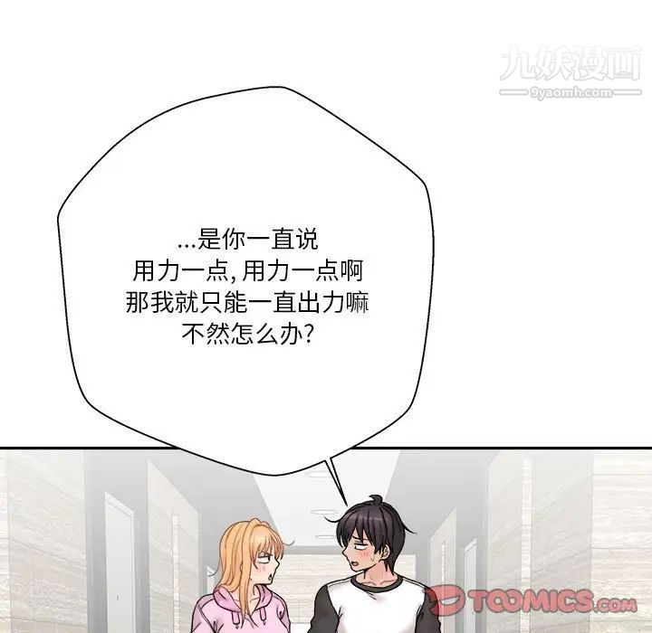 越界的20岁第45话