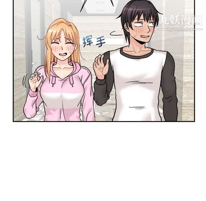 越界的20岁第45话