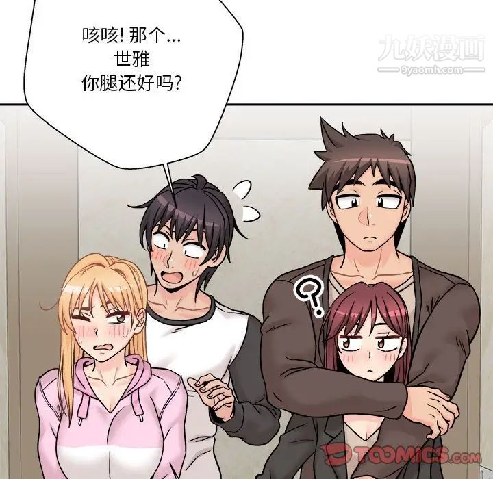 越界的20岁第45话