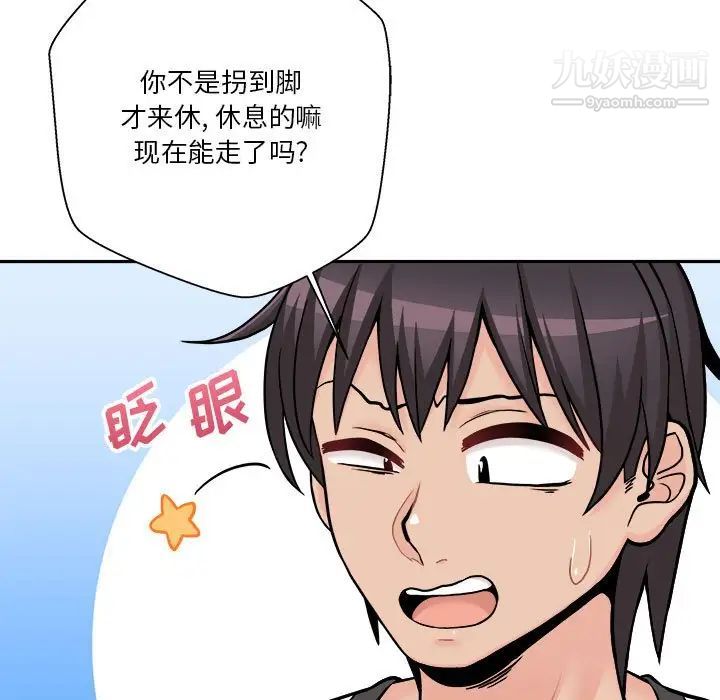 越界的20岁第45话