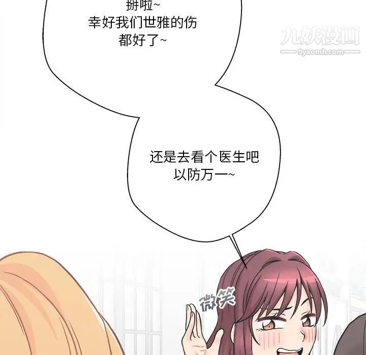 越界的20岁第45话