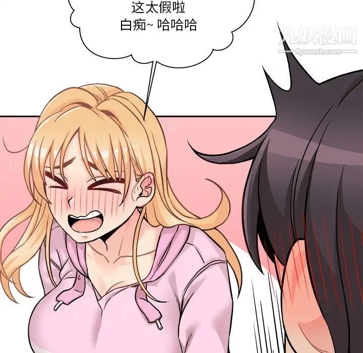 越界的20岁第45话