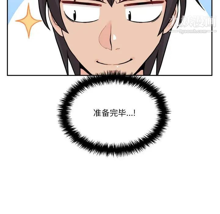 越界的20岁第46话