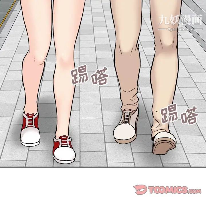 越界的20岁第46话