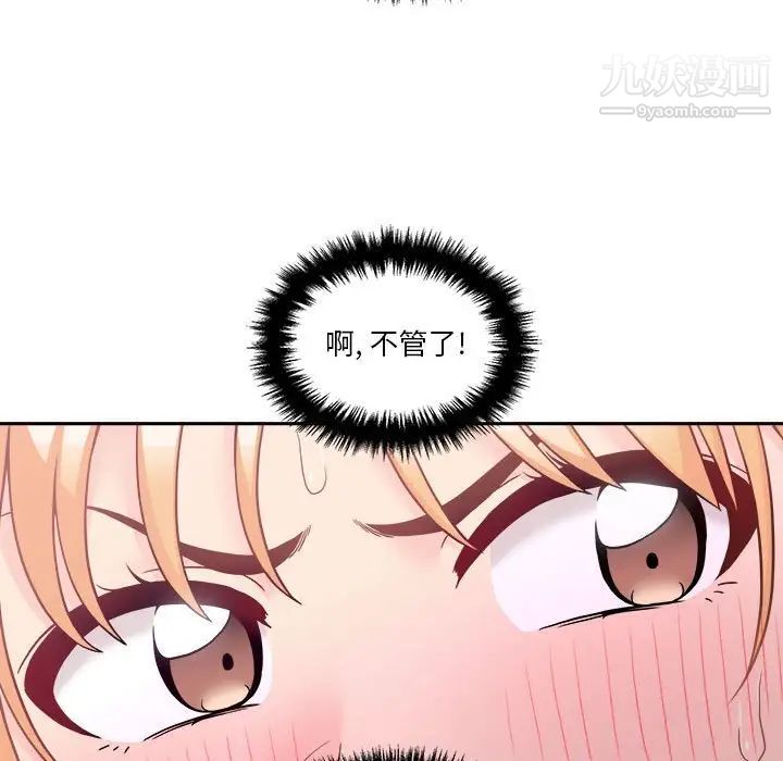 越界的20岁第46话