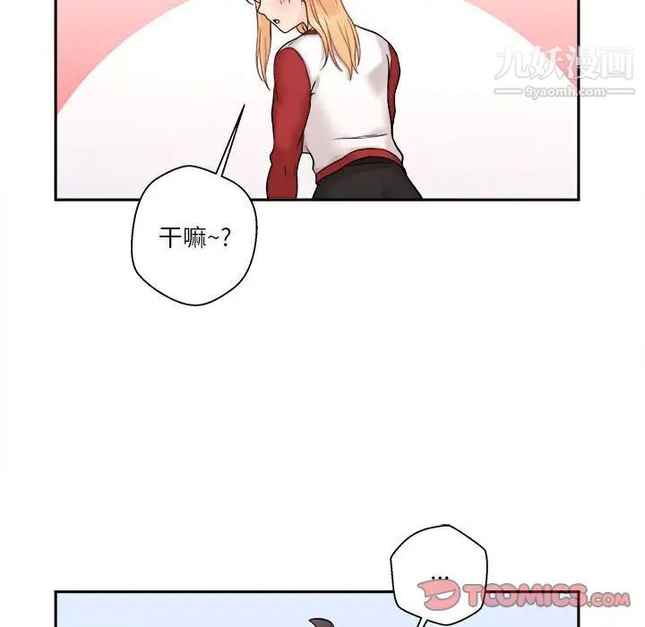 越界的20岁第46话