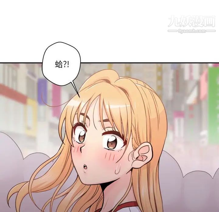 越界的20岁第46话