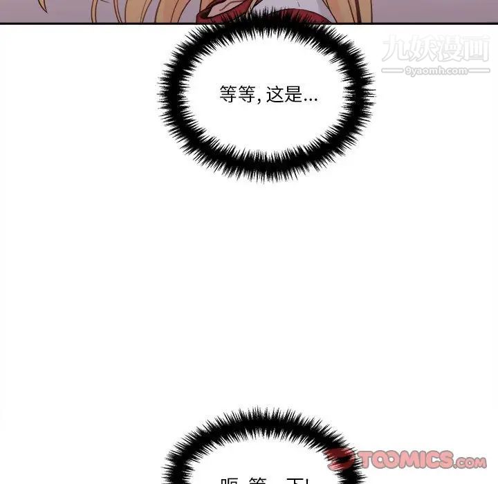 越界的20岁第46话