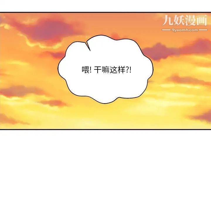 越界的20岁第46话