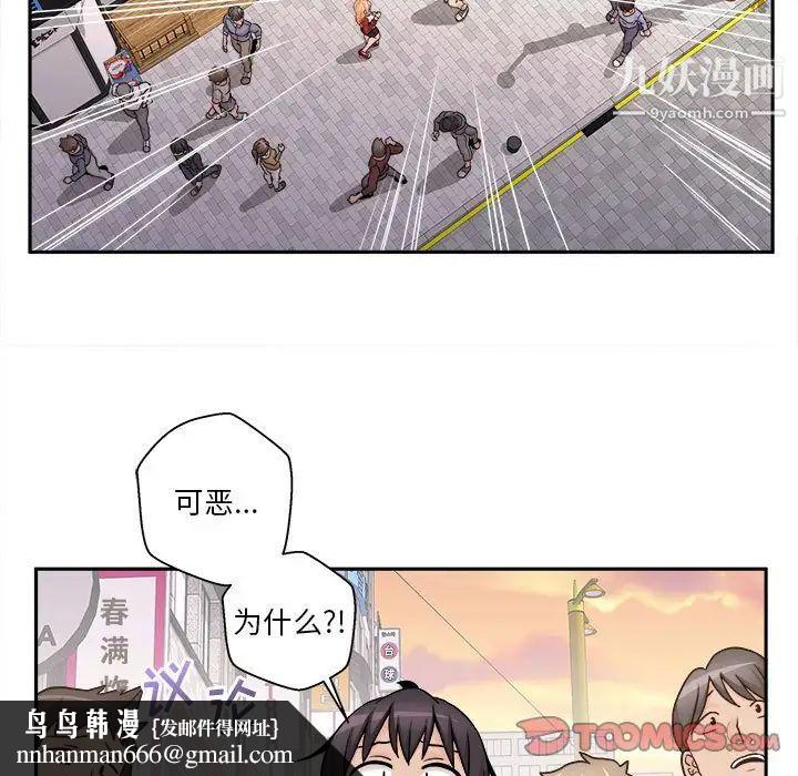 越界的20岁第46话