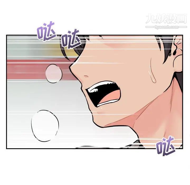 越界的20岁第46话