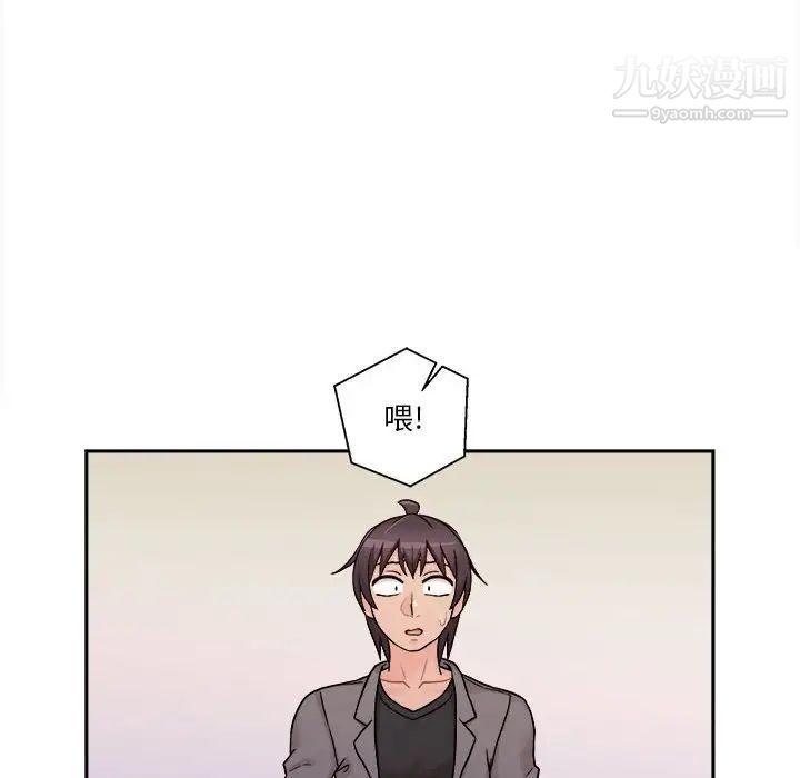 越界的20岁第46话