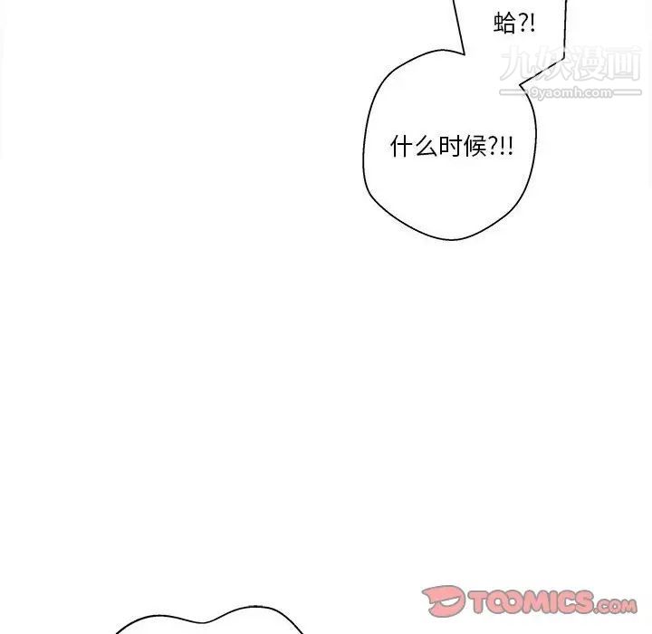 越界的20岁第46话
