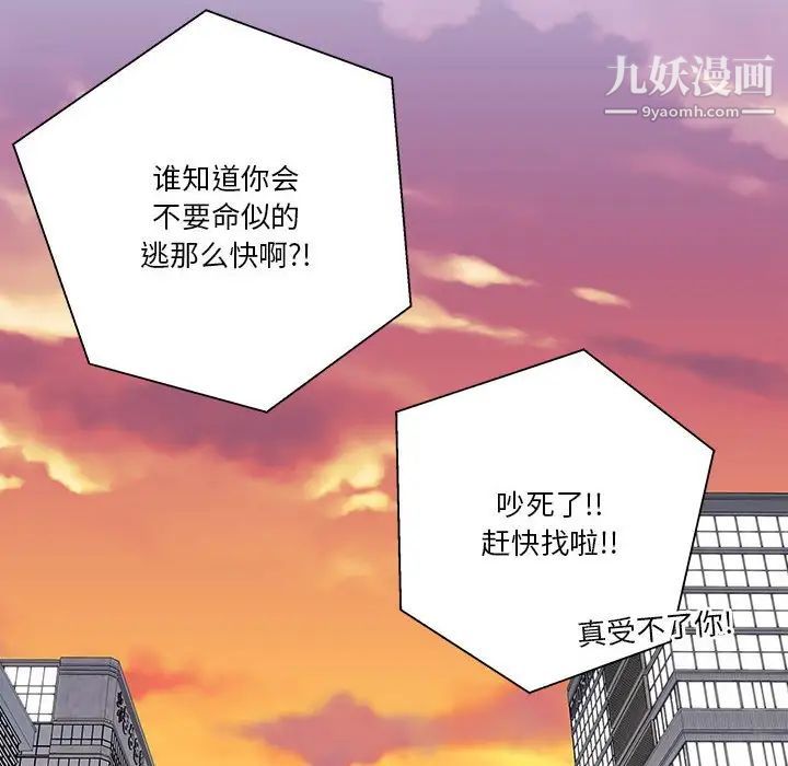 越界的20岁第46话