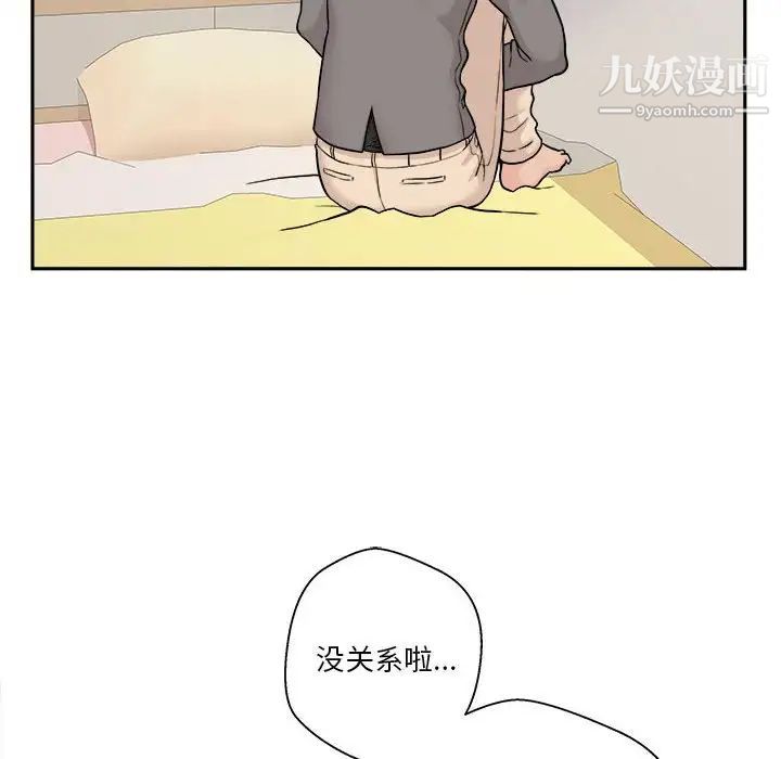 越界的20岁第46话