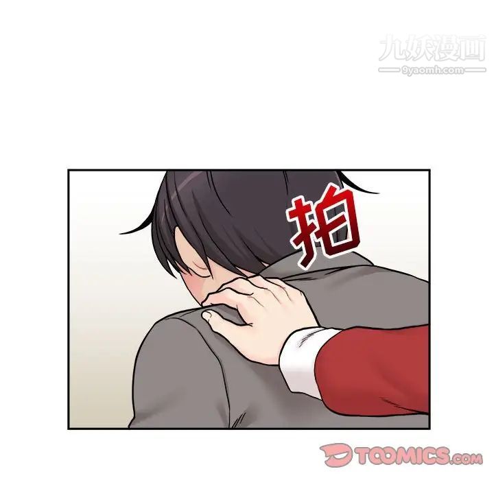 越界的20岁第46话