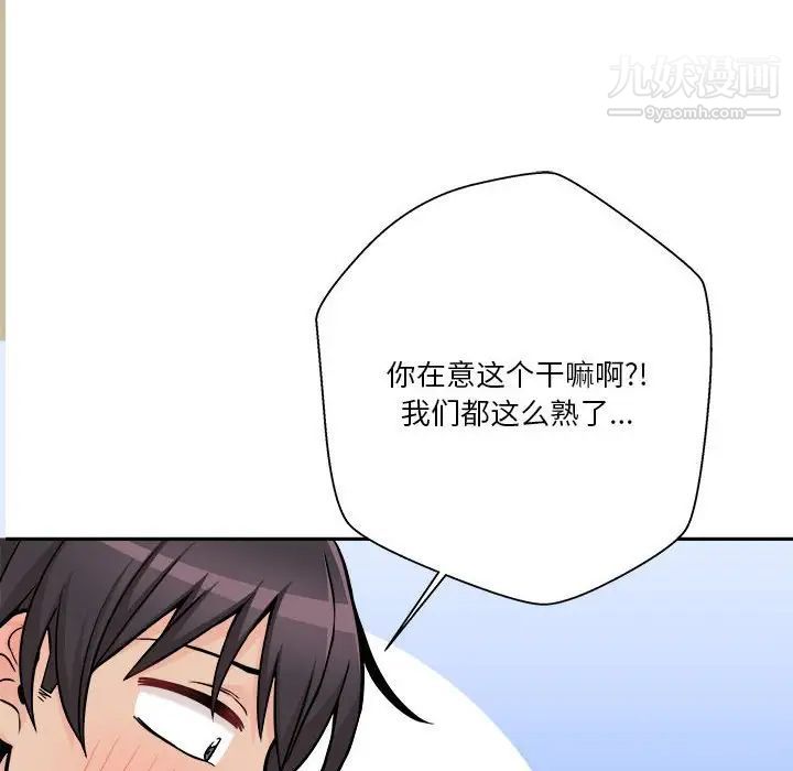 越界的20岁第47话