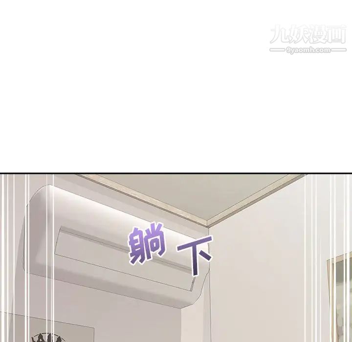 越界的20岁第47话