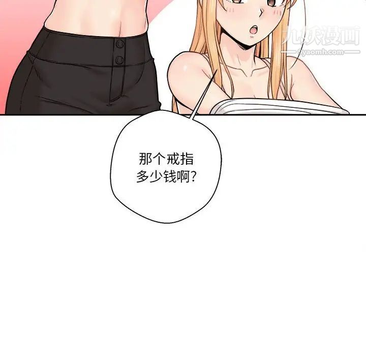 越界的20岁第47话