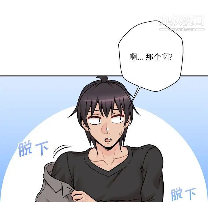 越界的20岁第47话