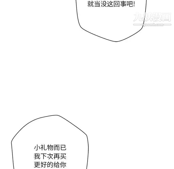 越界的20岁第47话