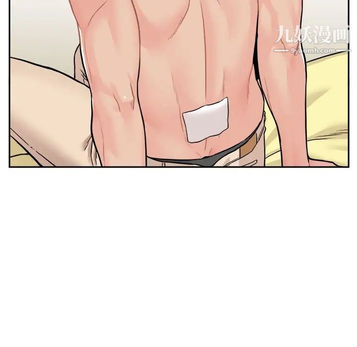 越界的20岁第47话