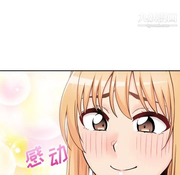 越界的20岁第47话