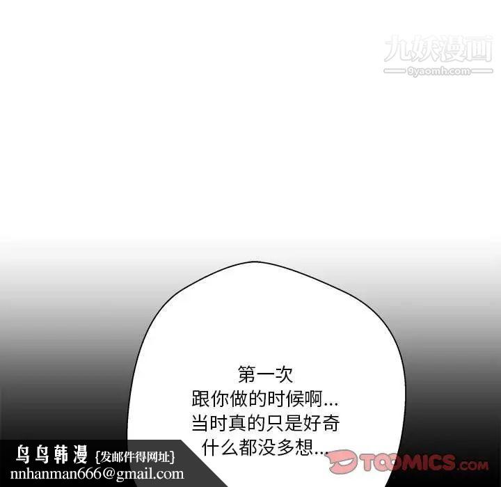 越界的20岁第47话