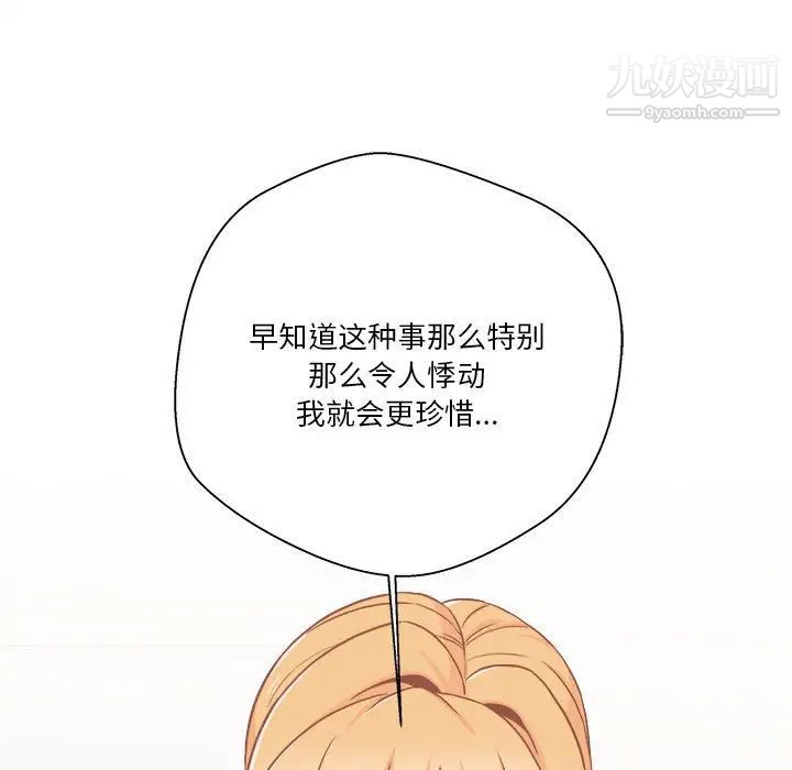 越界的20岁第47话