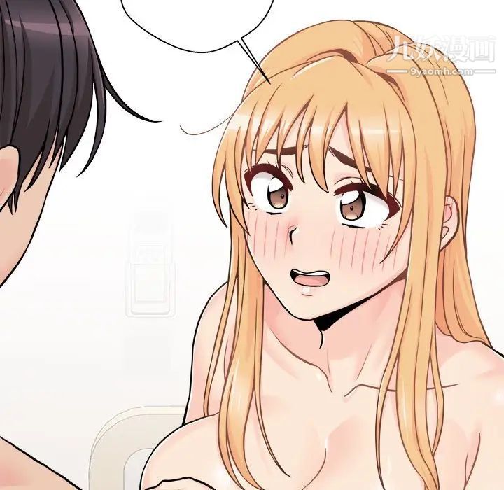 越界的20岁第47话