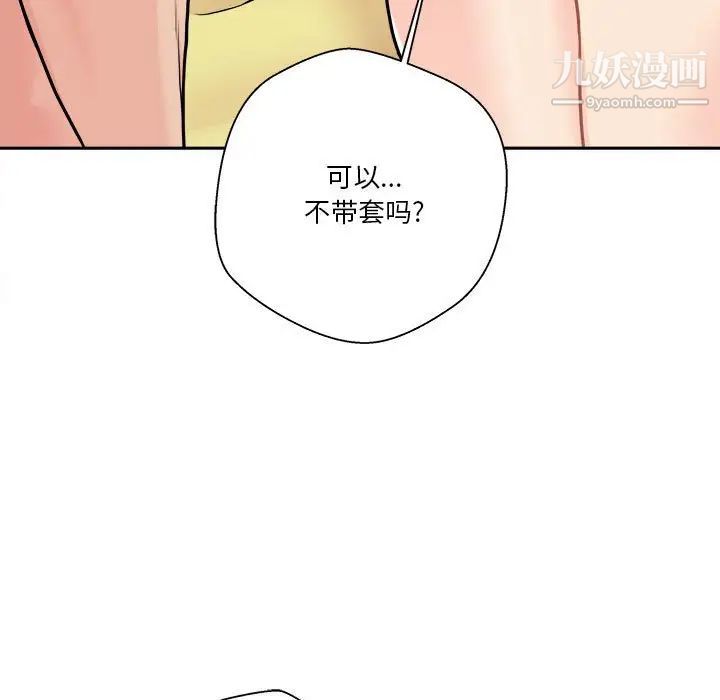 越界的20岁第47话