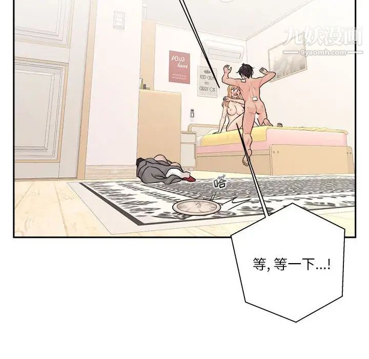 越界的20岁第47话