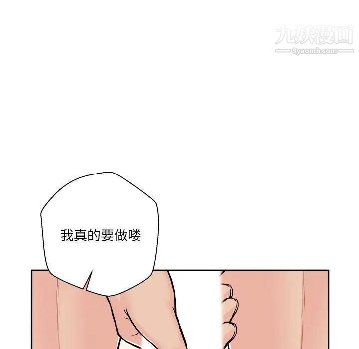 越界的20岁第47话