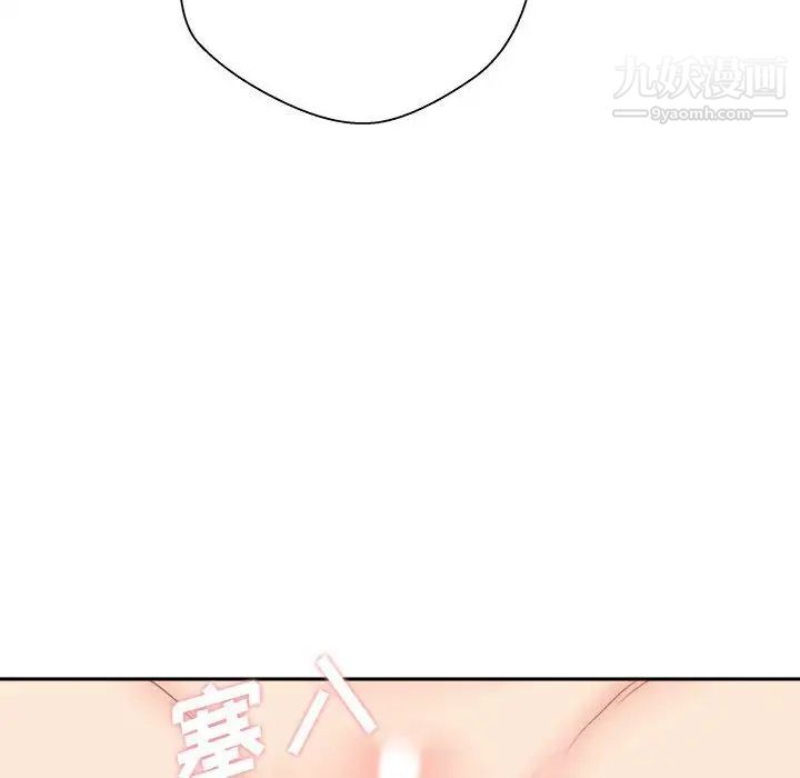 越界的20岁第47话