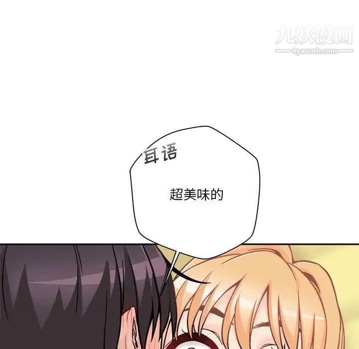 越界的20岁第47话