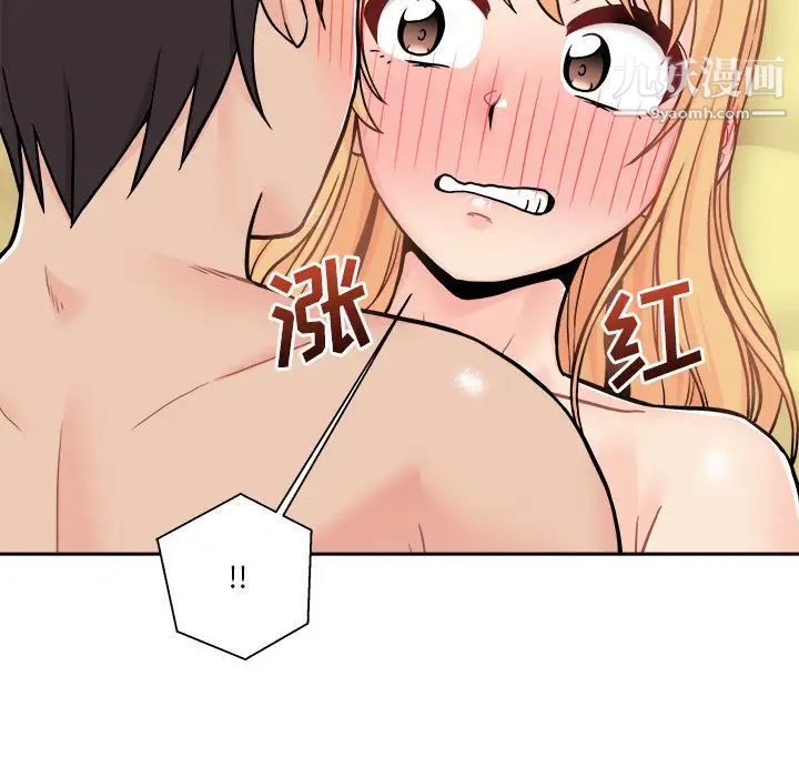 越界的20岁第47话