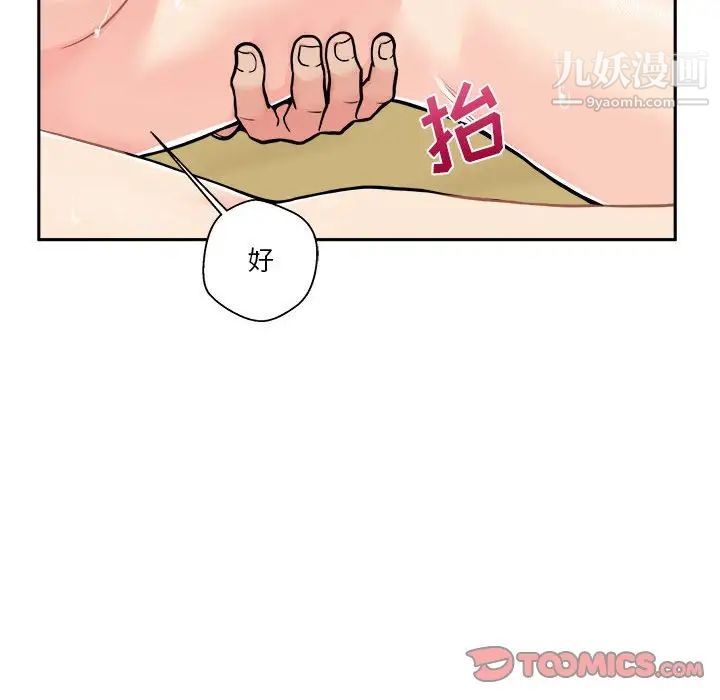 越界的20岁第48话