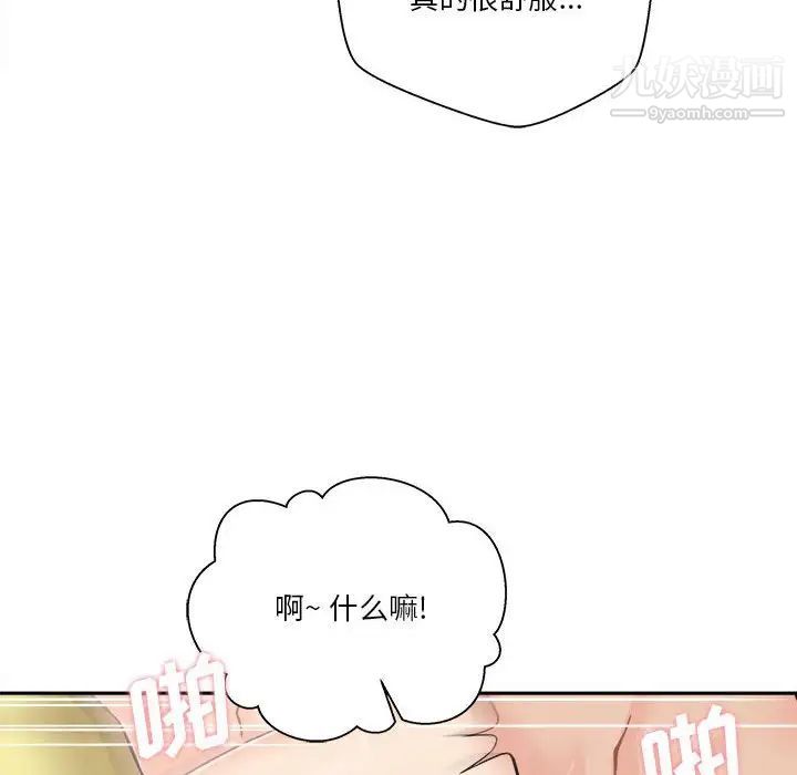 越界的20岁第48话