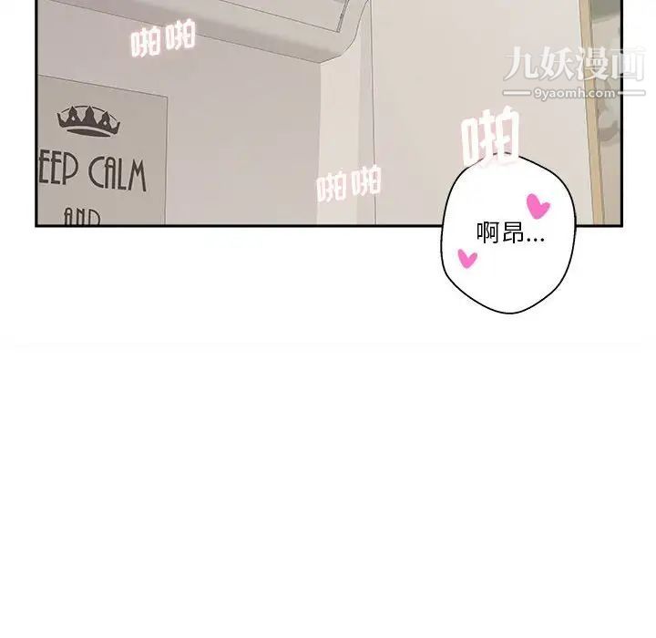 越界的20岁第48话