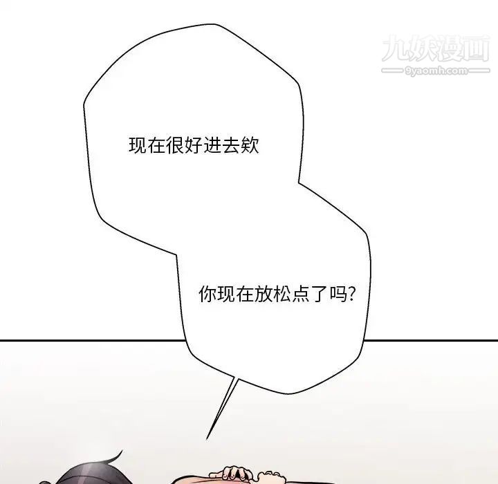 越界的20岁第48话