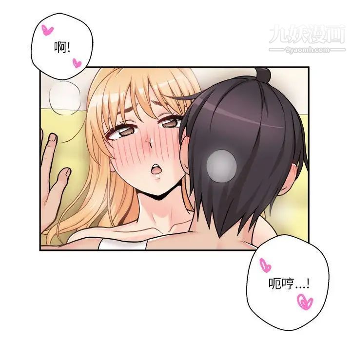 越界的20岁第48话