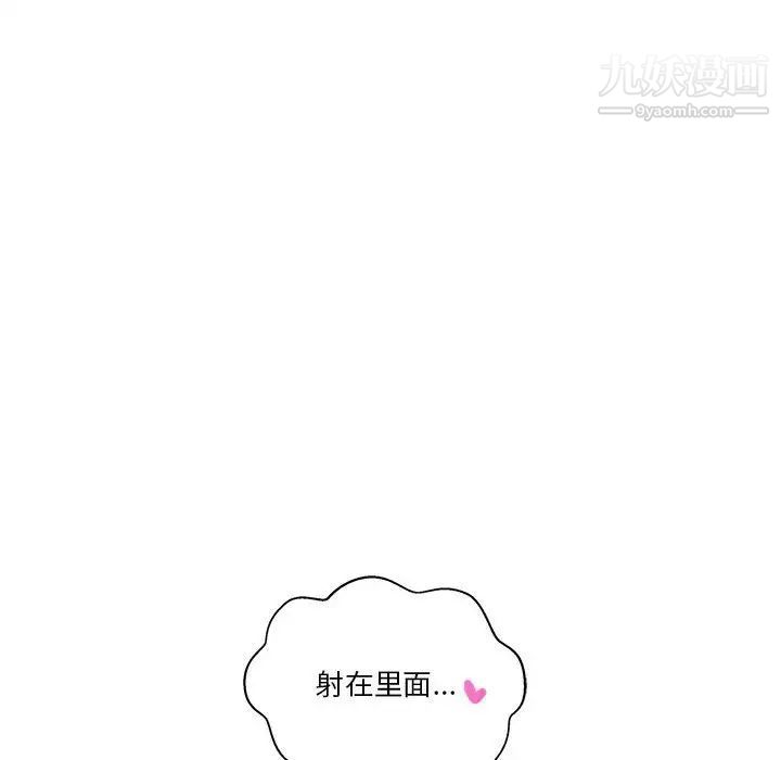 越界的20岁第48话