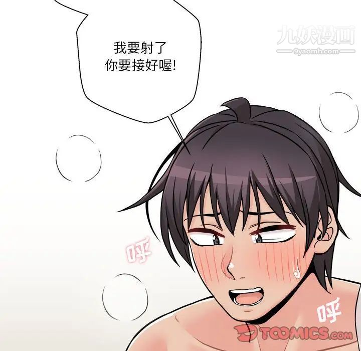 越界的20岁第49话