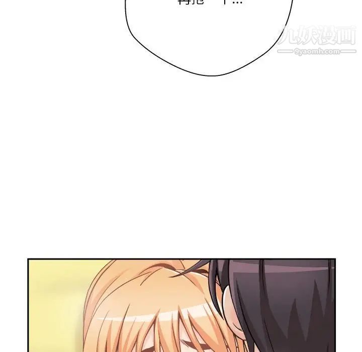 越界的20岁第49话